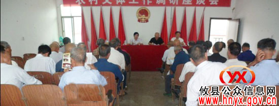 攸县鸭塘铺乡组织召开老龄工作会议