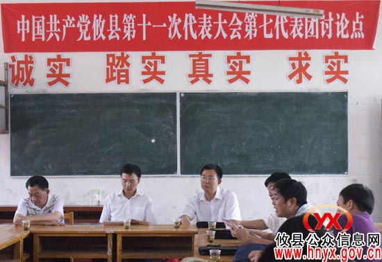 【直通“党代会”】分团讨论会上，代表们信心满怀话前景