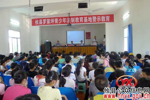 攸县罗家坪村青少年法制教育基地今天正式挂牌