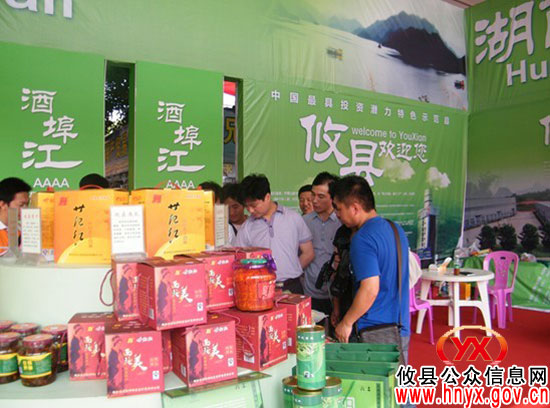 攸县组团参加第二届中国美食文化节暨名优食品展会