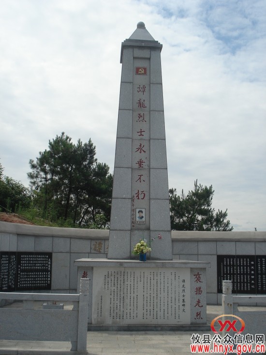 攸县举行谭龙烈士墓竣工典礼