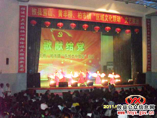 攸县“区域文化联动”活动在鸾山镇首次举行