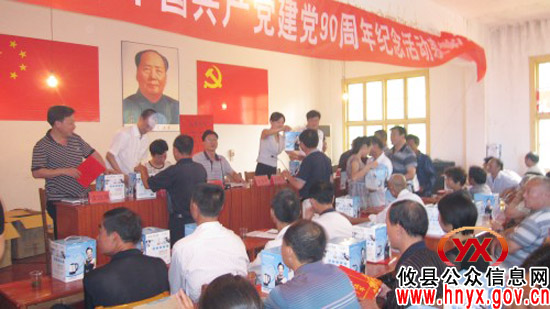 迎“七&middot;一”：攸县大同桥镇召开庆祝建党90周年暨表彰大会