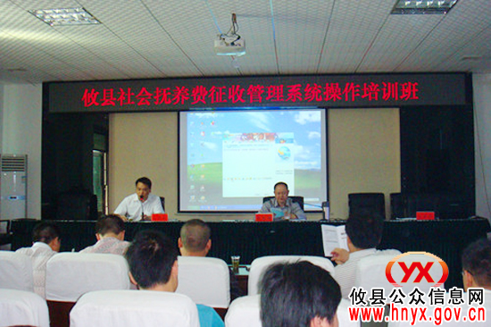 攸县社会抚养费征收管理实行信息化