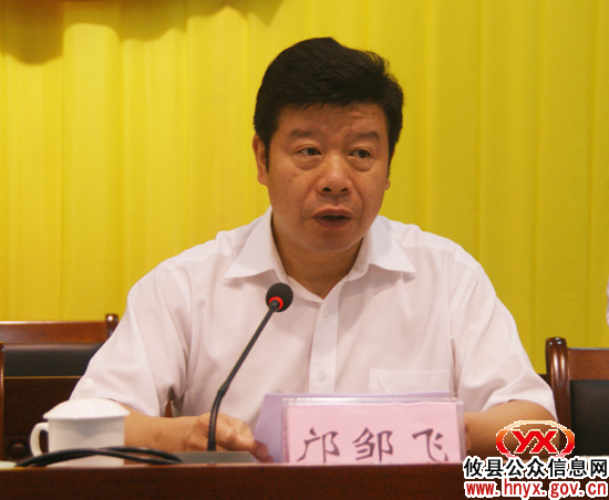 中共攸县县委十届十二次全会召开