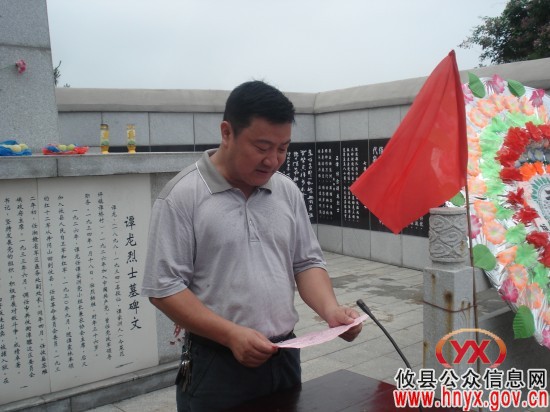 攸县举行谭龙烈士墓竣工典礼