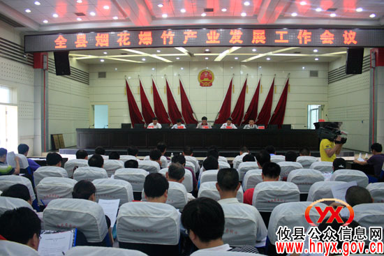 攸县烟花爆竹产业又将迎来大发展