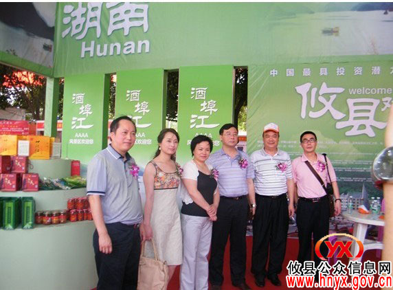 攸县组团参加第二届中国美食文化节暨名优食品展会