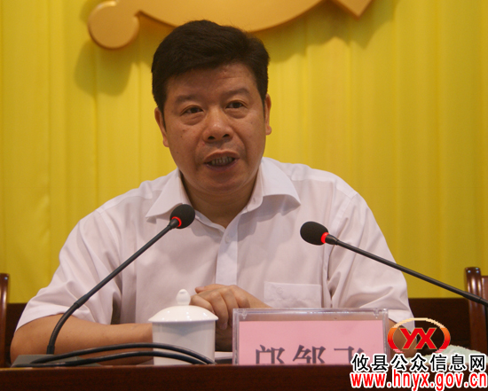 攸县召开县委换届工作会议