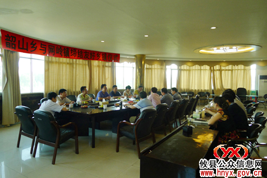 韶山市韶山乡与攸县网岭镇缔结友好乡镇