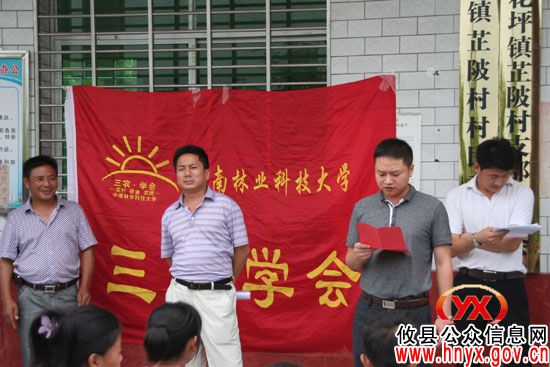 中南林科大暑期“三下乡”活动攸县芷陂村服务点正式启动