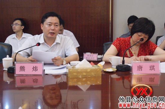 攸县召开创建“省级金融安全区”工作汇报会