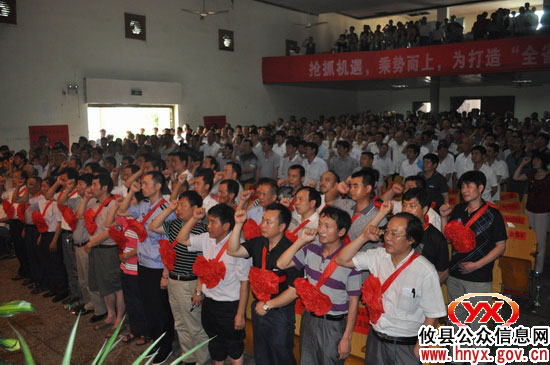 庆“七&middot;一”：攸县黄丰桥镇召开庆祝建党90周年暨表彰大会