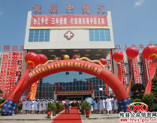 湘东南地区县级医疗机构首台磁共振在攸县中医院正式开机