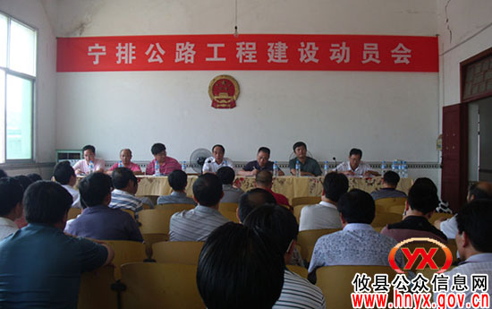 攸县宁排公路工程建设动员会在湖南坳乡召开