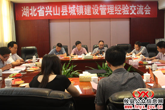 湖北省兴山县组团来攸县考察城镇建设管理工作