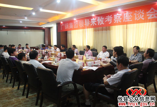 “广钢公司”副总经理林灵一行来攸县考察