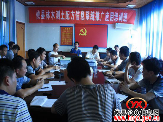 攸县举办林木测土配方信息系统推广应用培训班