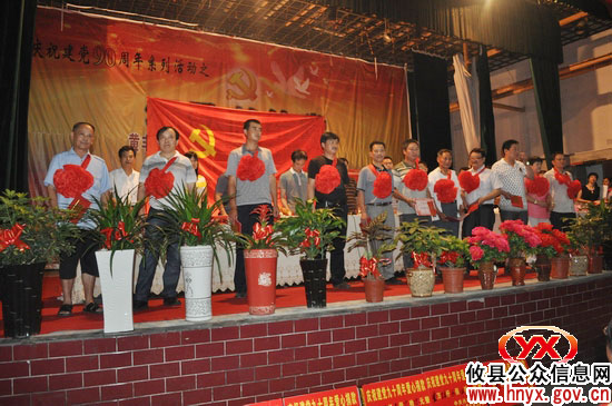 庆“七&middot;一”：攸县黄丰桥镇召开庆祝建党90周年暨表彰大会