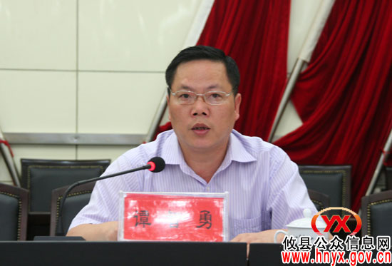 攸县召开动员会 启动被征地农民基本生活保障工作