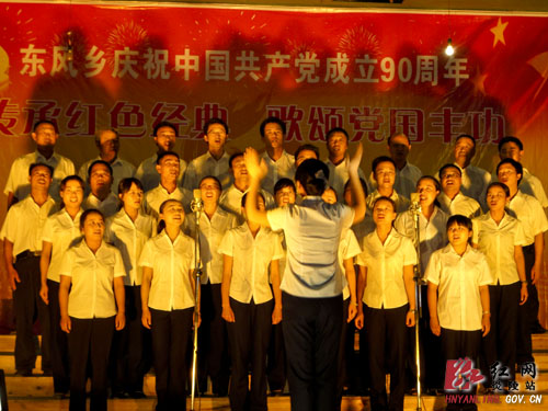 东风乡举办庆祝建党90周年＂红歌献给党＂比赛活动