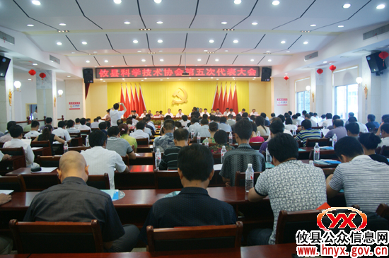 攸县科协技术协会第五次代表大会隆重召开