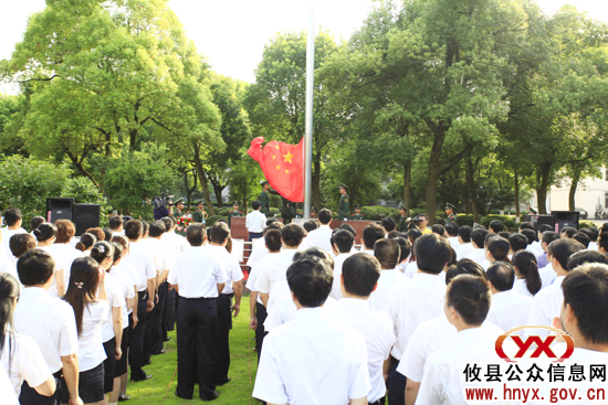 攸县人大常委会、县人民政府机关举行升国旗仪式庆祝建党90周年