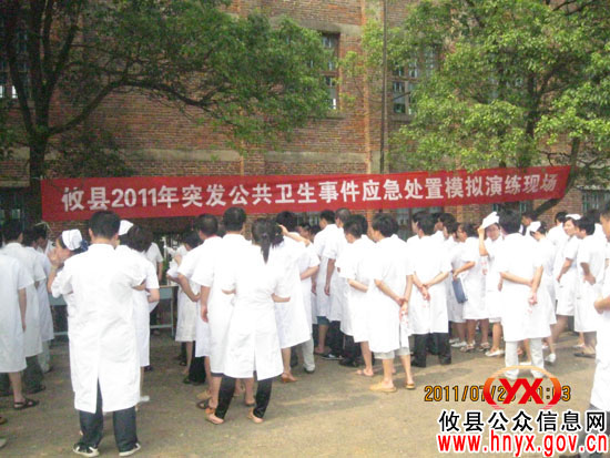 攸县2011年突发公共卫生事件应急处置模拟演练在新市镇举行