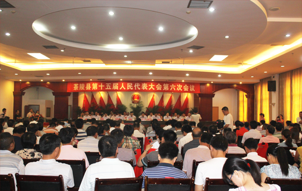 茶陵县第十五届人民代表大会第六次会议胜利闭幕