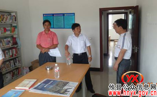 攸县为民办实事考核办督查农家书屋建设