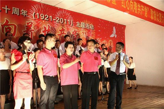 红歌献礼建党九十周年