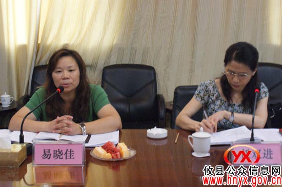 攸县召开创建“省级金融安全区”工作汇报会