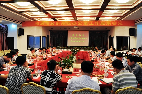 全市政府系统办公室工作联系会议在我区召开/图