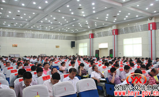 攸县召开动员会 启动被征地农民基本生活保障工作