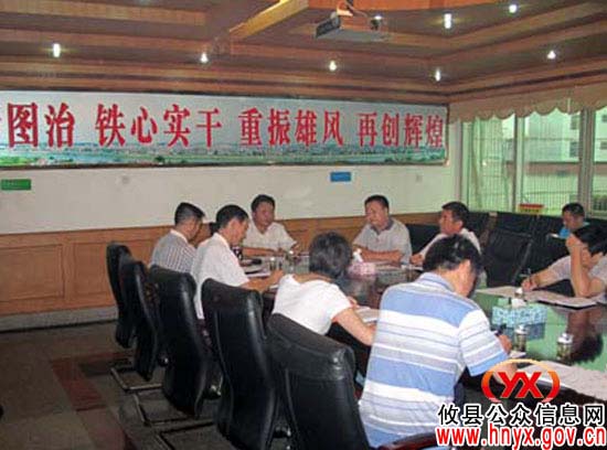 攸县住建局召开民主生活和政风行风评议动员会
