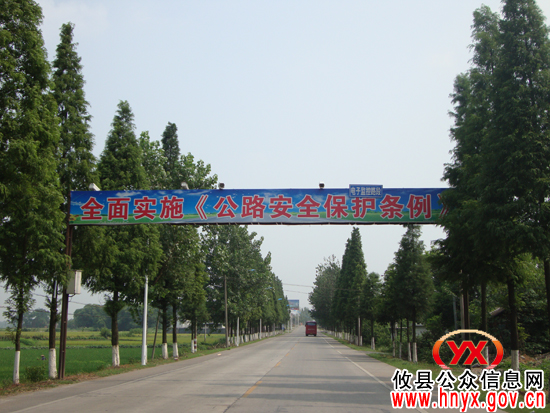 攸县公路局大力宣传《公路安全保护条例》