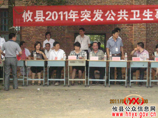 攸县2011年突发公共卫生事件应急处置模拟演练在新市镇举行