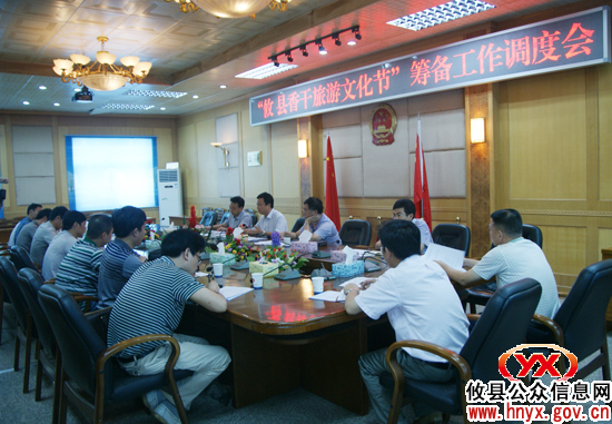 攸县进行首届“攸县豆腐文化节” 筹备工作调度