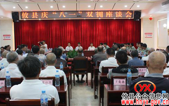 攸县隆重举行庆“八一”双拥座谈会
