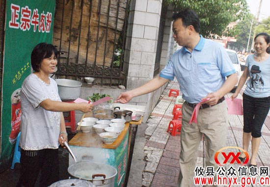 文斌一行走上街头进行“三创四化”规劝