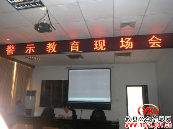 攸县畜牧系统组织党员参观警示教育基地
