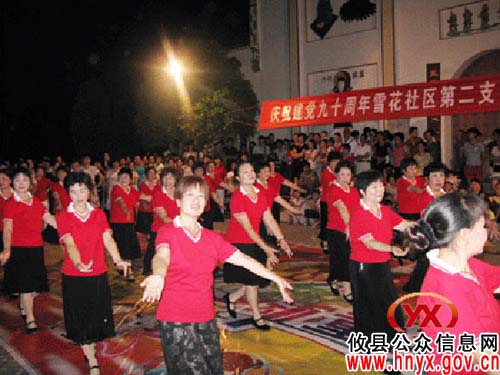 攸县城关镇雪花社区第二党支部举办广场舞表演活动