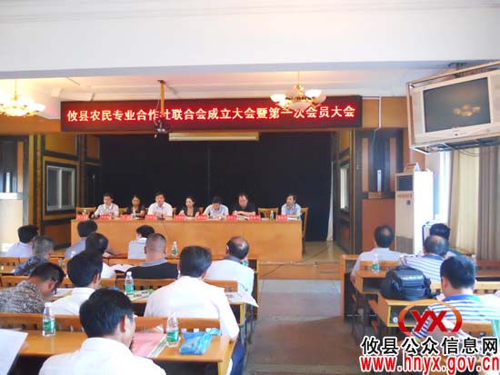 全市首家农民专业合作社联合会在攸县成立
