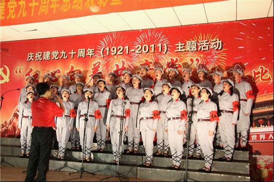 红歌献礼建党九十周年