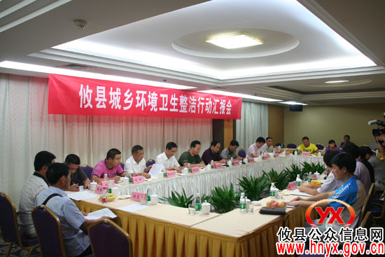 省政协副秘书长向邦柱一行来攸县考察城乡环境卫生