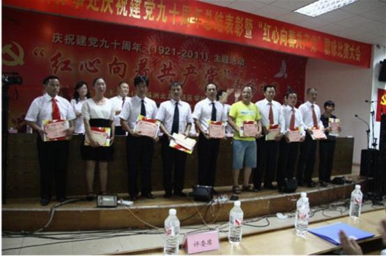 红歌献礼建党九十周年