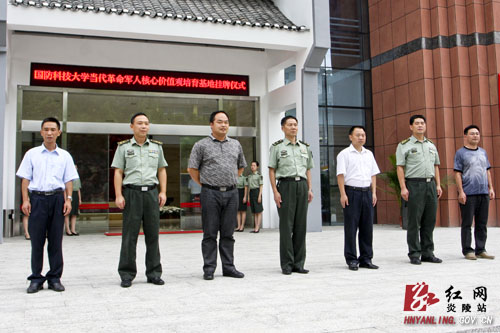 红军标语博物馆成为国防科大当代军人核心价值观培育基地
