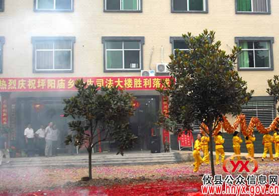 攸县坪阳庙乡计生服务站、司法所新办公楼落成