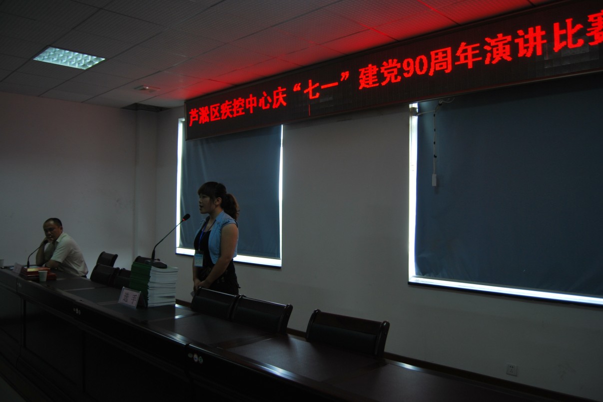芦淞疾控喜迎“七一”，共庆建党90周年
