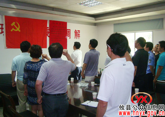 攸县司法局机关支部组织党员集中重温“入党誓词”